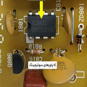 تعمیر پاور سوئیچینگ