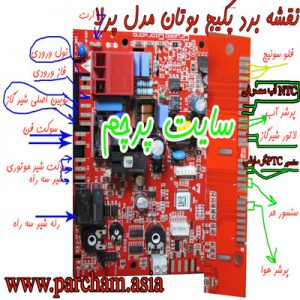 نقشه سیم کشی برد پکیج های مختلف